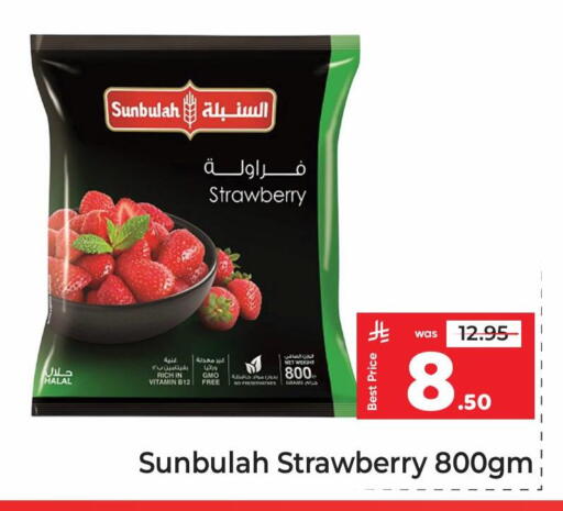 Strawberry available at مكة هايبرماركت in مملكة العربية السعودية, السعودية, سعودية - الرياض