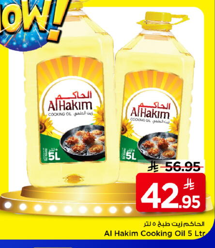 available at مارك & سيف in مملكة العربية السعودية, السعودية, سعودية - الرياض