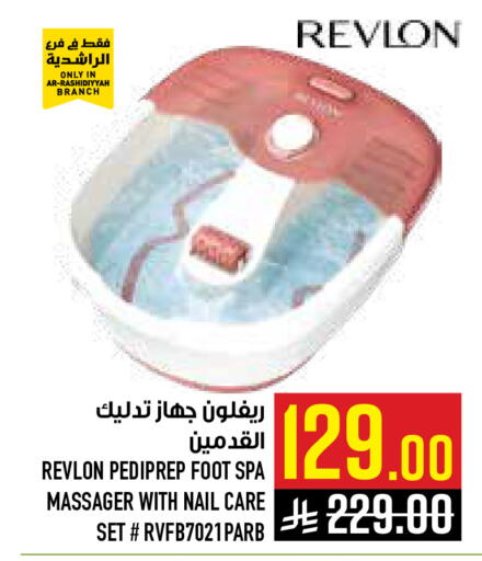 available at أبراج هايبر ماركت in مملكة العربية السعودية, السعودية, سعودية - مكة المكرمة