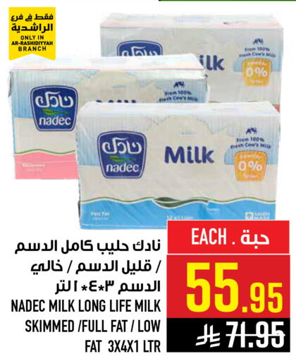 available at أبراج هايبر ماركت in مملكة العربية السعودية, السعودية, سعودية - مكة المكرمة