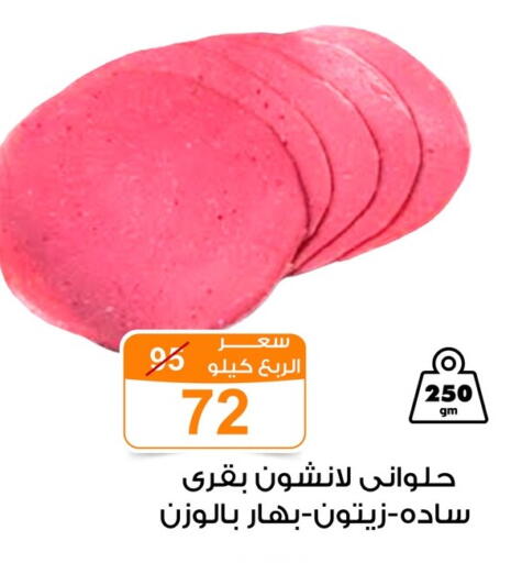 available at Gomla Market in Egypt - Cairo