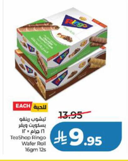 available at لولو هايبرماركت in مملكة العربية السعودية, السعودية, سعودية - جدة