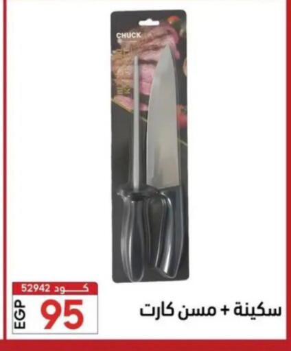 available at Center Elzelzal in Egypt - Cairo