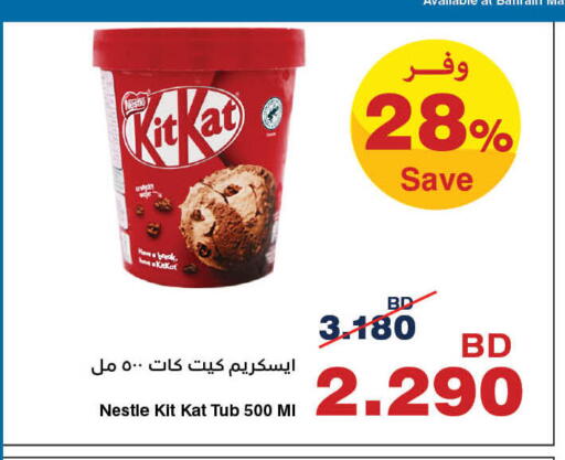 available at هايبرماكس in البحرين