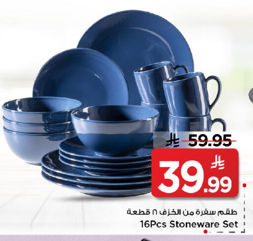 available at مارك & سيف in مملكة العربية السعودية, السعودية, سعودية - الرياض