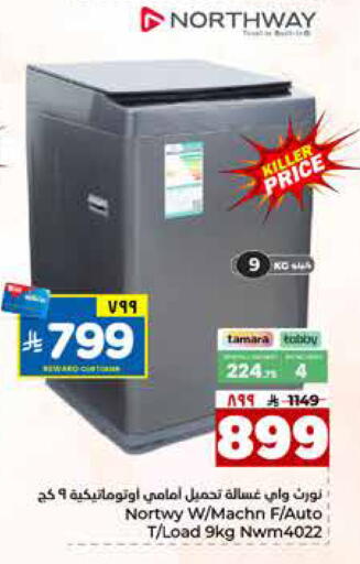 available at هايبر الوفاء in مملكة العربية السعودية, السعودية, سعودية - جدة