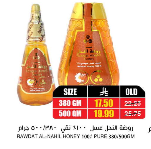 available at أسواق النخبة in مملكة العربية السعودية, السعودية, سعودية - أبها