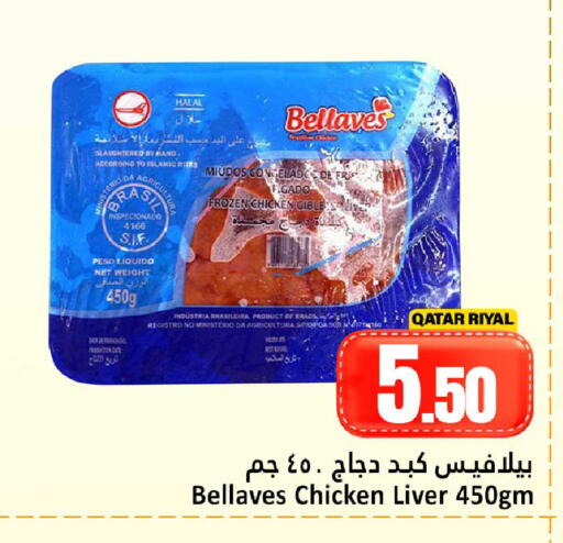 available at Dana Hypermarket in Qatar - Doha