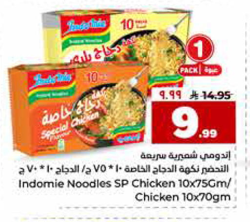 available at هايبر الوفاء in مملكة العربية السعودية, السعودية, سعودية - جدة