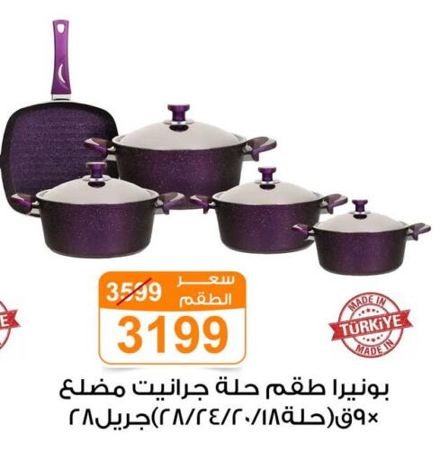 available at Gomla Market in Egypt - Cairo