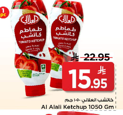 Tomato available at مارك & سيف in مملكة العربية السعودية, السعودية, سعودية - الخبر‎