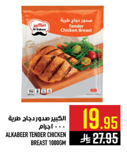 available at أبراج هايبر ماركت in مملكة العربية السعودية, السعودية, سعودية - مكة المكرمة