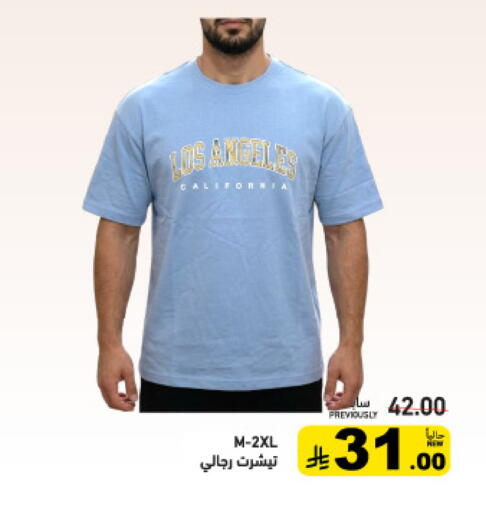 available at أسواق رامز in مملكة العربية السعودية, السعودية, سعودية - تبوك