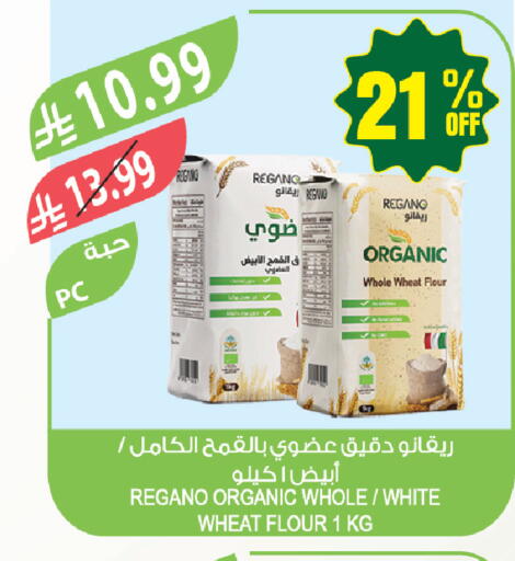 available at Farm  in KSA, Saudi Arabia, Saudi - Jazan