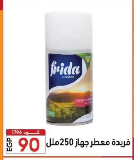 available at Center Elzelzal in Egypt - Cairo