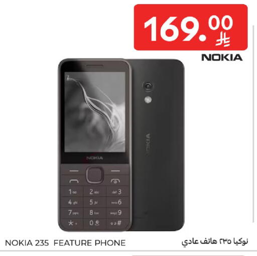 available at كارفور in مملكة العربية السعودية, السعودية, سعودية - الخبر‎