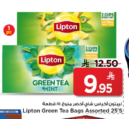 Mint available at مارك & سيف in مملكة العربية السعودية, السعودية, سعودية - الخبر‎