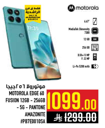available at أبراج هايبر ماركت in مملكة العربية السعودية, السعودية, سعودية - مكة المكرمة