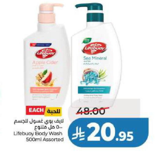 Apple available at لولو هايبرماركت in مملكة العربية السعودية, السعودية, سعودية - الخبر‎