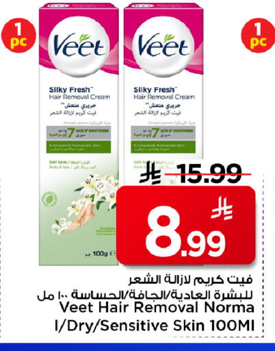 available at مارك & سيف in مملكة العربية السعودية, السعودية, سعودية - الرياض