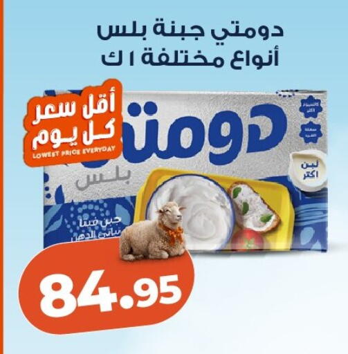 available at كازيون in Egypt - القاهرة