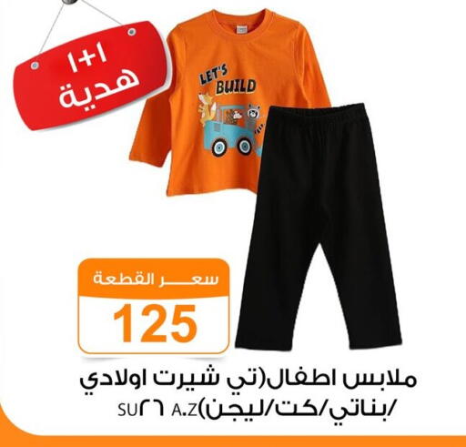 available at Gomla Market in Egypt - Cairo
