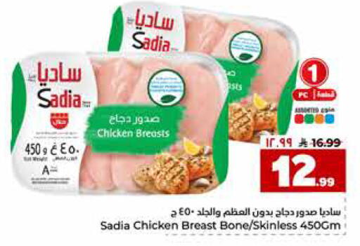 available at هايبر الوفاء in مملكة العربية السعودية, السعودية, سعودية - جدة