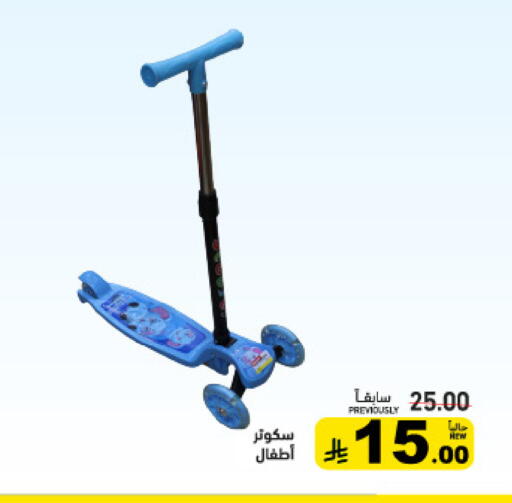 available at أسواق رامز in مملكة العربية السعودية, السعودية, سعودية - تبوك