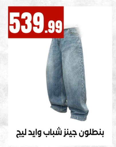 available at مارت فيل in Egypt - القاهرة