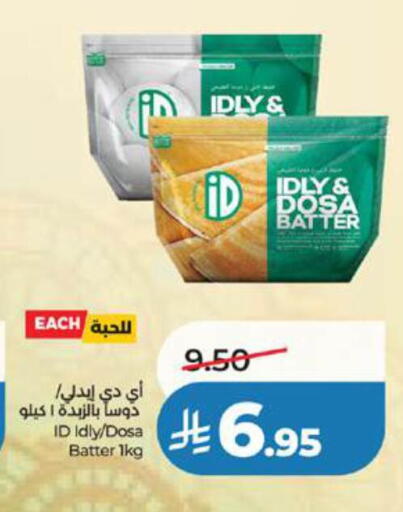 available at LULU Hypermarket in KSA, Saudi Arabia, Saudi - Mecca