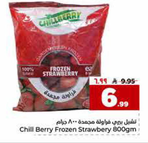 Strawberry available at Hyper Al Wafa in KSA, Saudi Arabia, Saudi - Riyadh