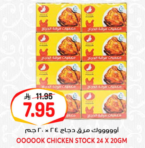available at Grand Hyper in KSA, Saudi Arabia, Saudi - Riyadh
