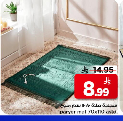 available at مارك & سيف in مملكة العربية السعودية, السعودية, سعودية - الرياض