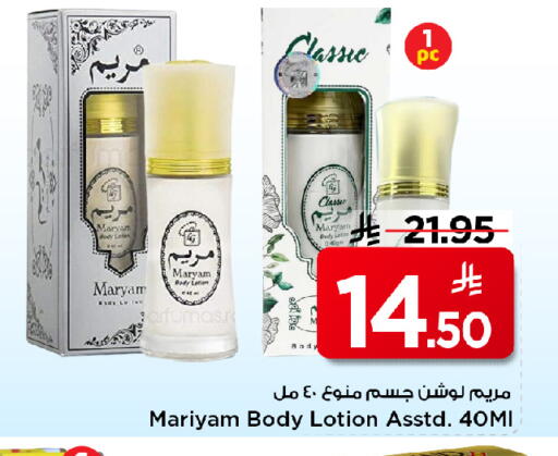 available at مارك & سيف in مملكة العربية السعودية, السعودية, سعودية - الخبر‎
