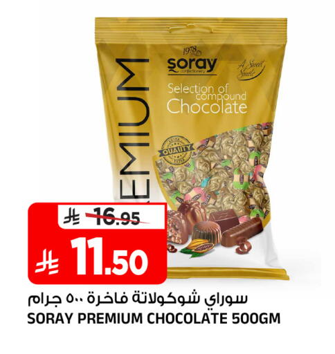 available at المدينة هايبرماركت in مملكة العربية السعودية, السعودية, سعودية - الرياض