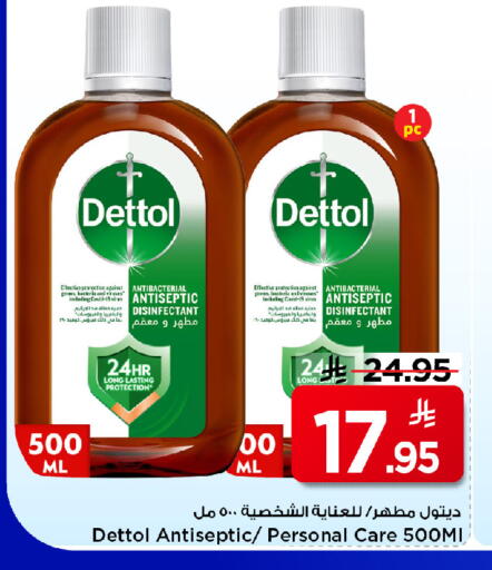 available at مارك & سيف in مملكة العربية السعودية, السعودية, سعودية - الرياض