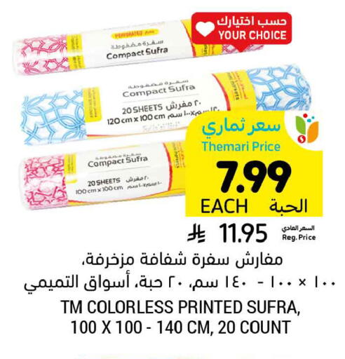 available at Tamimi Market in KSA, Saudi Arabia, Saudi - Tabuk