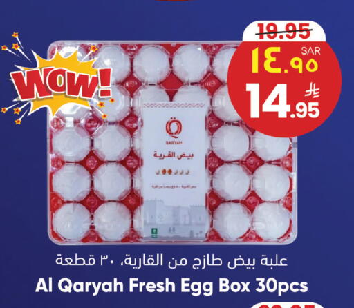 available at ستي فلاور in مملكة العربية السعودية, السعودية, سعودية - سكاكا