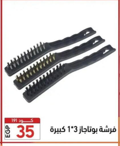 available at Center Elzelzal in Egypt - Cairo