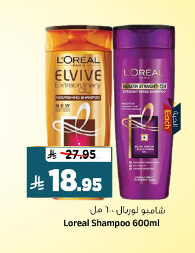 available at المدينة هايبرماركت in مملكة العربية السعودية, السعودية, سعودية - الرياض