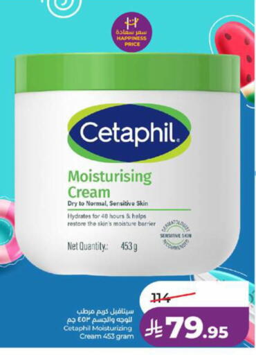 available at LULU Hypermarket in KSA, Saudi Arabia, Saudi - Yanbu