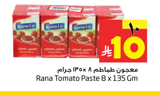 Tomato available at Layan Hyper in KSA, Saudi Arabia, Saudi - Dammam