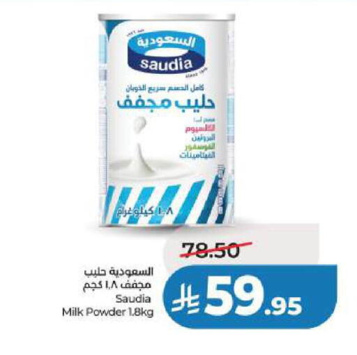 available at LULU Hypermarket in KSA, Saudi Arabia, Saudi - Al Khobar