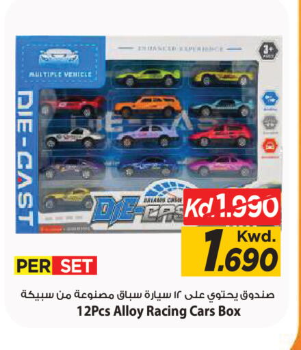 available at Mark & Save in Kuwait - Kuwait City