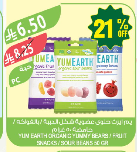 Cherry Peach available at Farm  in KSA, Saudi Arabia, Saudi - Abha