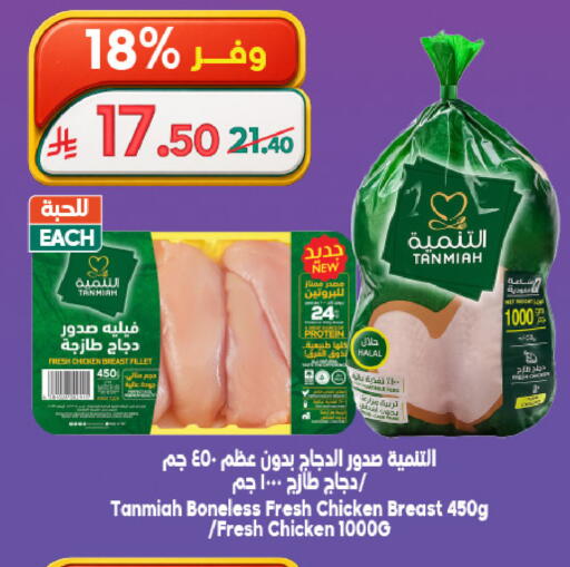available at Dukan in KSA, Saudi Arabia, Saudi - Medina