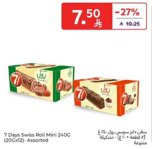 available at كارفور in مملكة العربية السعودية, السعودية, سعودية - الخبر‎