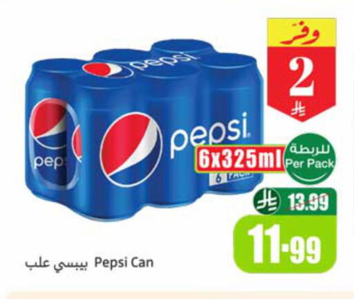available at أسواق عبد الله العثيم in مملكة العربية السعودية, السعودية, سعودية - سكاكا