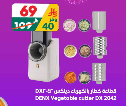 available at Dukan in KSA, Saudi Arabia, Saudi - Mecca