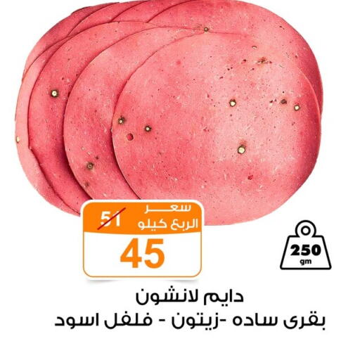 available at Gomla Market in Egypt - Cairo